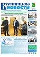 "Бронницкие новости" №12 (1556) от 24 марта 2023
