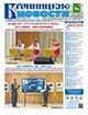 "Бронницкие новости" №16 (1716) от 17 апреля 2026
