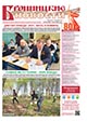 "Бронницкие новости" №18 (1666) от 2 мая 2025