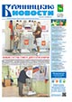 "Бронницкие новости" №37 (1633) от 13 сентября 2024