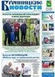 "Бронницкие новости" №38 (1270) от 21 сентября 2017