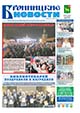 "Бронницкие новости" №40 (1532) от 7 октября 2022