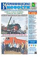 "Бронницкие новости" №44 (1692) от 31 октября 2025