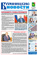 "Бронницкие новости" №14 (1402) от 1 апреля