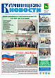"Бронницкие новости" №23 (1515) от 10 июня 2022