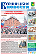 "Бронницкие новости" №39 (1531) от 30 сентября 2022