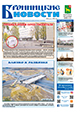 "Бронницкие новости" №43 (1431) от 23 октября